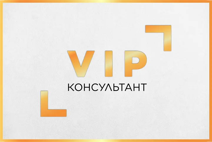 VIP-программа Faberlic